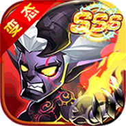 霸气英雄公测版