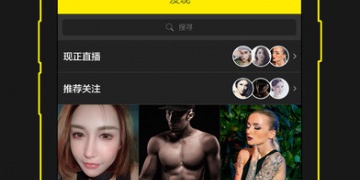 和完美直播同类型的APP