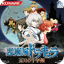 恶魔城ps美版