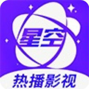 星空视频清爽版