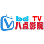 八点影院无极限清爽版