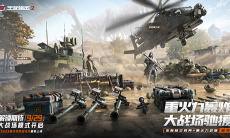 猛虎贺华诞！《生死狙击2》国庆版本前瞻2