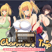 见习魔术师夏洛特完结版