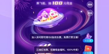 六间房秀场美女聊天的APP