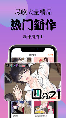 798漫画APP