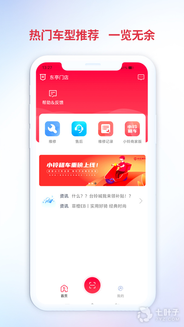 铃导者0