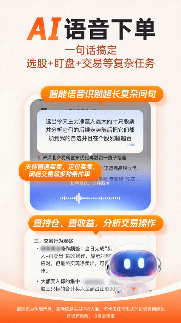 财经股票头条4