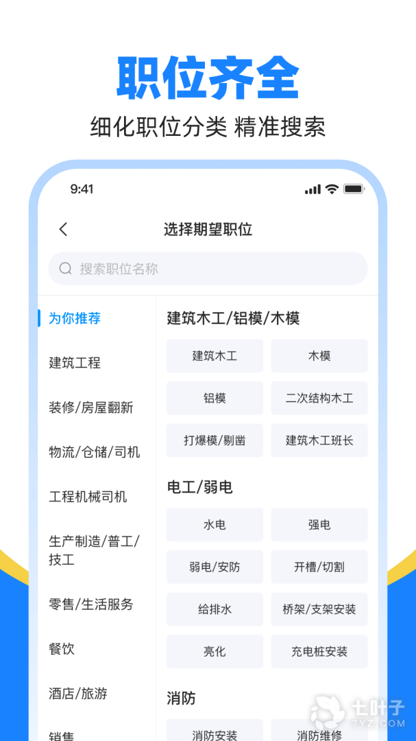 鱼泡网4