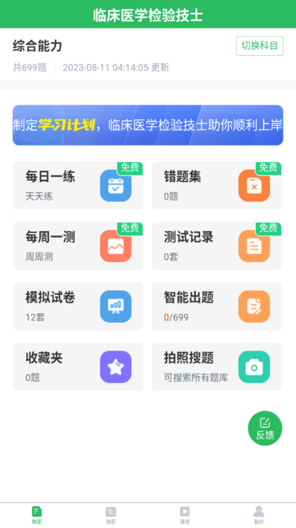 临床医学检验技士0