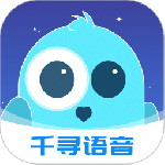 千寻语音交友版
