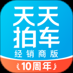 天天拍车经销商