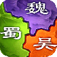 三国之旅最新版