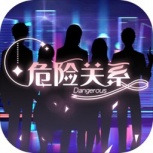 危险关系汉化版