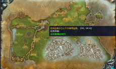 《魔兽世界》灰熊丘陵地下的黑暗任务攻略2