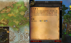 魔兽世界怀旧服wlk巨石横飞任务完成方法介绍2