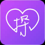 探心自动匹配版