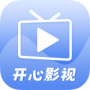 开心影视轻量版