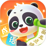 毛豆爱成语最新版