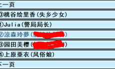 亚洲之子Cos约拍馆全角色一览2