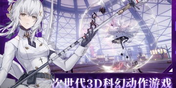 战双帕弥什手游