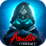 刺客契约九游版