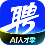 智联招聘最新版