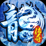 屠龙战神（送传世100万充）