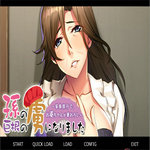 祖母的落叶爱情全CG版