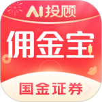 国金佣金宝2024版