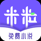 米粒阅读免费版