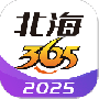 北海365