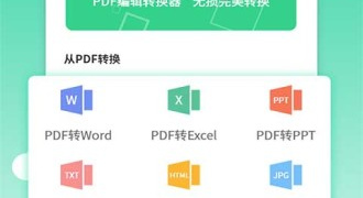 内码转换器APP