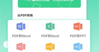 内码转换器APP