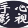 手心影视绿色版