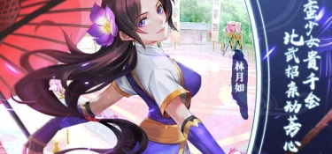 仙剑奇侠传最新版手游