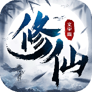 修仙大作战oppo版