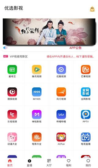 可以免费看午夜大片的APP