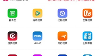 可以免费看午夜大片的APP