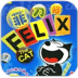 菲力克斯猫悟饭版