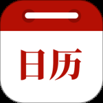 时光日历