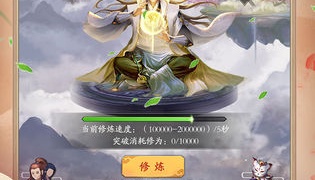 修真江湖超全版本手游