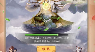 修真江湖超全版本手游