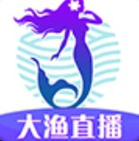 大渔直播国际版