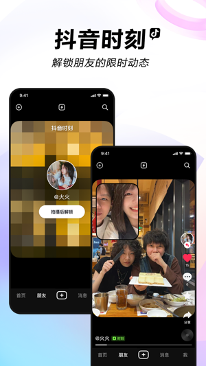 抖音全部历史旧版本APP