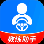 驾校教练通