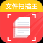 文件扫描王2024版