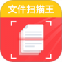 文件扫描王2024版