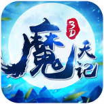 魔天记3D（定制60倍返）