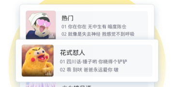 输入法表情包APP