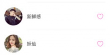 花聊交友APP